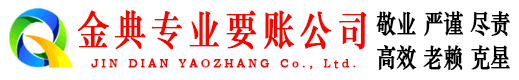 抚松清账公司